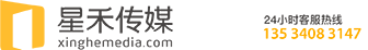 深圳星禾文化传媒有限公司官方网站 | 深圳4K宣传片制作 | 深圳宣传片制作 | 深圳广告片制作 | 星禾传媒 | 深圳微电影制作 | 深圳音乐MV制作 | 深圳企业宣传片制作 | 深圳影视 | 深圳视频制作 | 深圳摄影摄像